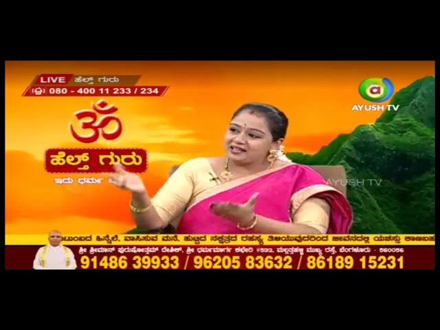 ಭೂಮಿಗೆ ಆರೋಗ್ಯ ಇದೆಯಾ & ಅದನ್ನು ಗುರುತಿಸುವುದು ಹೇಗೆ ? Purushotham deshik guruji | Health guru | 04.01.21