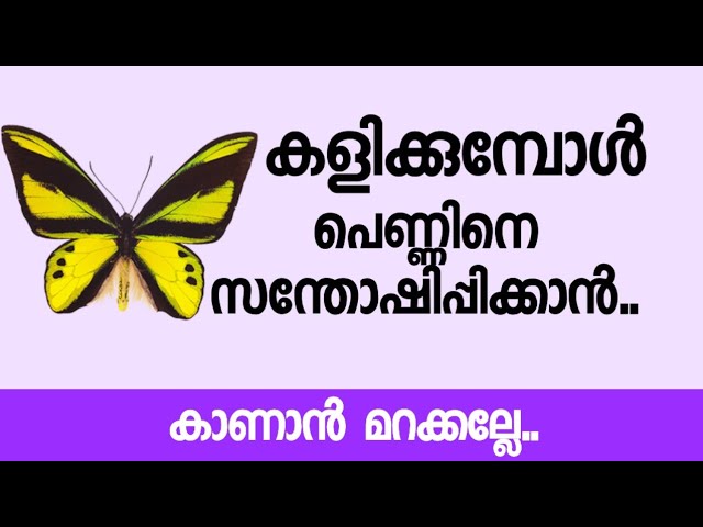 സന്തോഷിപ്പിക്കാൻ..||malayalam health tips…