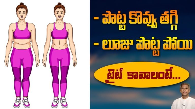 Effective Way to Lose Belly Fat | Tighten Flabby Skin | Dr. Manthena’s Health Tips Effective Way to Lose Belly Fat | Tighten Flabby Skin | Dr. Manthena’s Health Tips