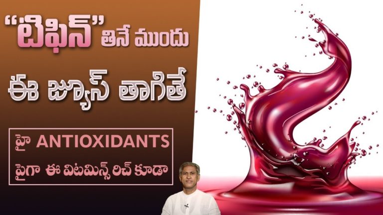 High Antioxidant Juice | Boost your Body’s Resistance Power | Dr. Manthena’s Health Tips