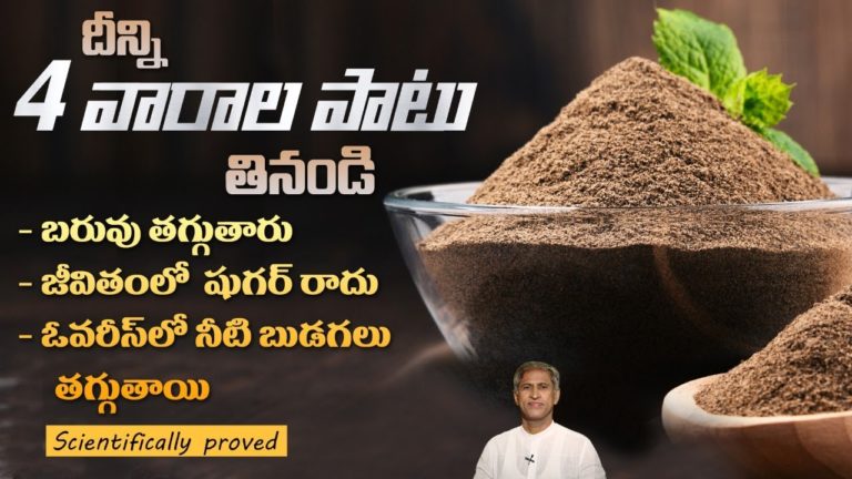 Scientifically Proven Magical Slimming Powder | Control Diabetes | Dr.Manthena’s Health Tips