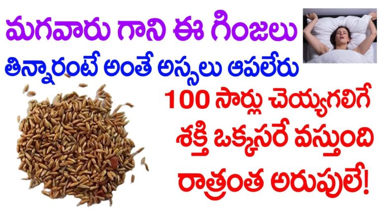 ఈ గింజలు గురించి తెలిస్తే అస్సలు వదిలి పెట్టారు  || Uttareni Seeds || #Natural Health Care