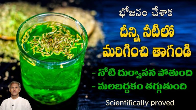 High Fiber Antivirus Drink | Improves Immune System | Digestion | Dr.Manthena’s Health Tips