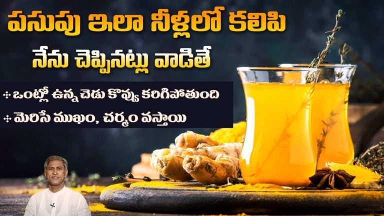 Scientific Benefits of Turmeric | Prevents Cancer | Reduces Cholesterol | Dr.Manthena’s Health Tips Scientific Benefits of Turmeric | Prevents Cancer | Reduces Cholesterol | Dr.Manthena’s Health Tips