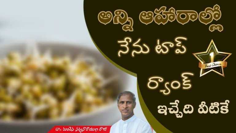 Most Nutritious and High Protein | Foods For Gut Health & Digestion | Dr.Manthena Satyanarayana Raju