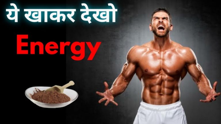 ये खाकर देखो energy || Kush fitness