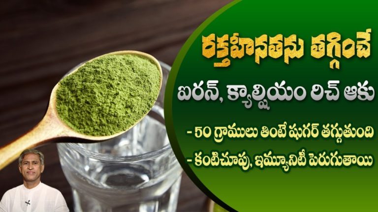 Multiple Benefits of Moringa Leaf | Cholesterol | Diabetes | Eyesight | Dr.Manthena’s Health Tips