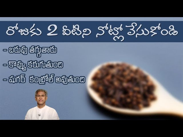 Natural Herb to Reduce Bad Cholesterol | Controls Diabetes | Antioxidant | Dr.Manthena’s Health Tips