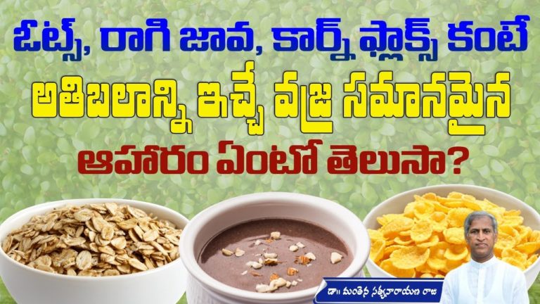 Health Benefits of Sprouts | Hormone Balance | Control Diabetes | Manthena Satyanarayana Raju Videos