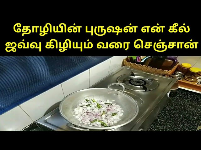 Onion fry health tips | Ninaithale sugam