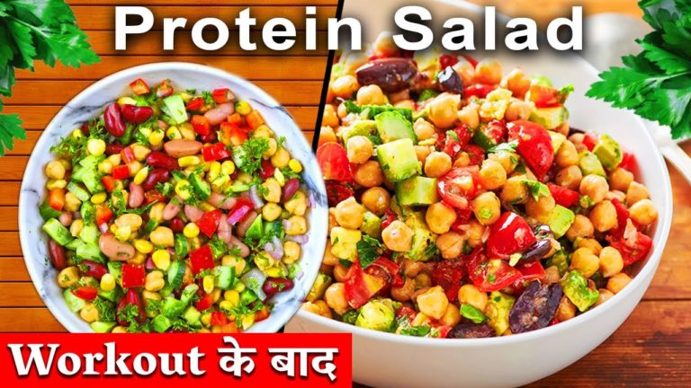 Protein salad workout के बाद । Kush fitness