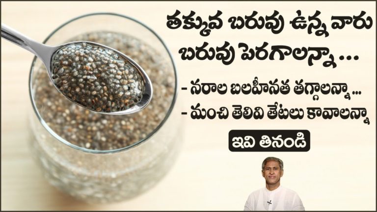 Nerve Weakness Tips | Rich Magnesium Foods | Improves Strength | Dr. Manthena’s Health Tips Nerve Weakness Tips | Rich Magnesium Foods | Improves Strength | Dr. Manthena’s Health Tips