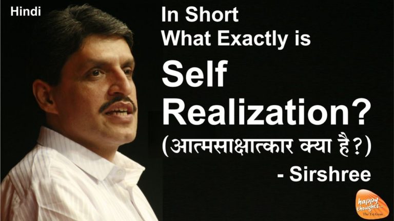 [Hindi] In Short, What Exactly is Self Realization? (आत्मसाक्षात्कार क्या है?) by Sirshree