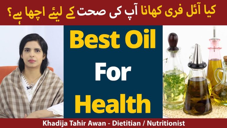 Which Oil Is Best For Health | Best Cooking Oil In Urdu | Khanay K liye Kon Sa Oil Istemal Karain