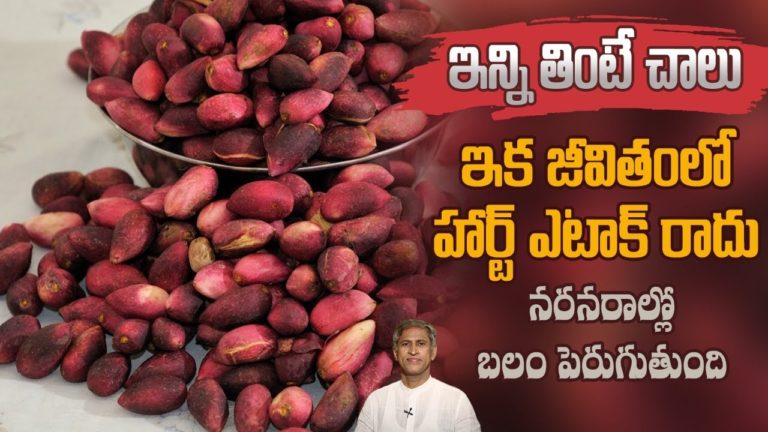 Prevents Heart Attack | Improves Nerves Strength | Vitamin B6 Benefits | Dr. Manthena’s Health Tips Prevents Heart Attack | Improves Nerves Strength | Vitamin B6 Benefits | Dr. Manthena’s Health Tips